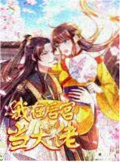 综艺 声音拆解局 海报